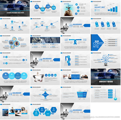 企業營銷策劃與管理 構建高效戰略體系