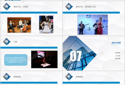 簡約商務科技產品發布會策劃方案